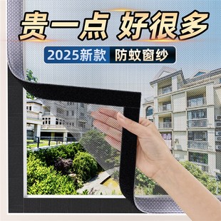 m云纤盾定制魔术贴家用纱网自粘式 窗户防蚊纱窗网自装 隐形沙窗窗