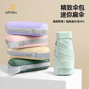 定制广告logo六m折雨伞女小巧迷你便携防晒防紫外线礼品刻字太阳
