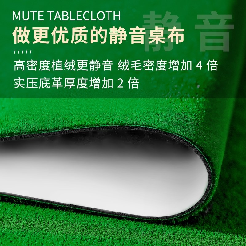 麻将自粘桌布机麻麻p将桌自动麻将机麻雀桌面贴布垫加厚消音布