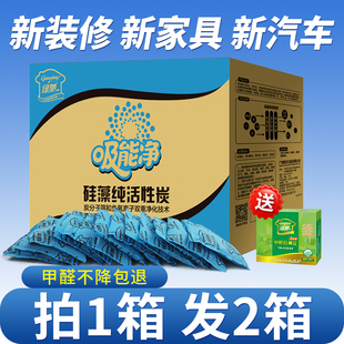 绿驰活性炭吸除甲醛n神器新房急入住吸附异味竹炭包家用除味碳包