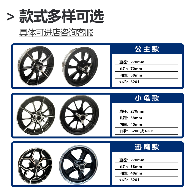 电动车轮毂前轮10寸16寸铝合金轮毂钢圈电动M机车前轮碟煞鼓煞通