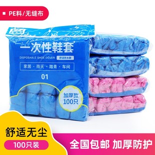 套加厚塑料室内防水家用鞋 2000只一f次性鞋 套样板房房地产中介脚