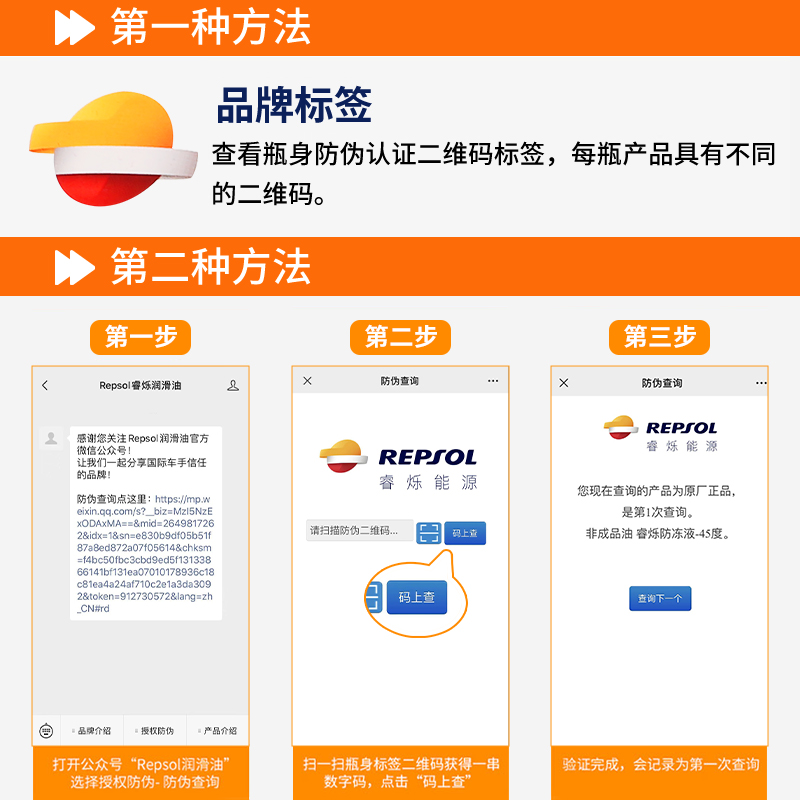 威爽防冻液红色汽车摩托车发动机冷却液水箱U冷却水四季通用