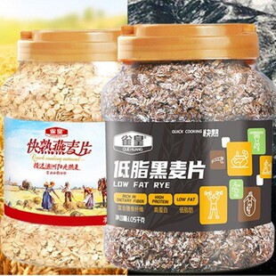 皇麦世家雀皇澳洲低脂黑燕麦片1000g未添加蔗糖早餐冲饮快熟燕麦