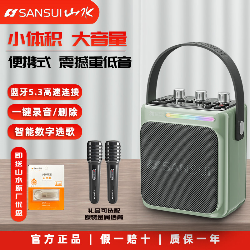 山水T80无线重低音广场舞户外手提蓝牙音箱唱歌k歌大音量便携音响