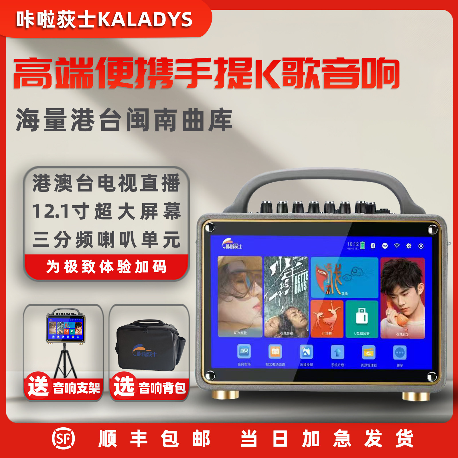 咔啦荻士KL118大功率户外便携K歌音响广场舞KTV触摸屏视频音响,影音电器,移动便携音箱,淘宝优惠券,粉丝福利购,淘宝优惠卷