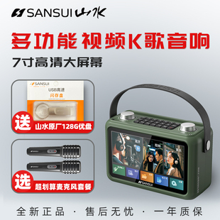 音箱便携户外家用智能歌词ktv蓝牙视频K歌音响一体机 山水F58新款