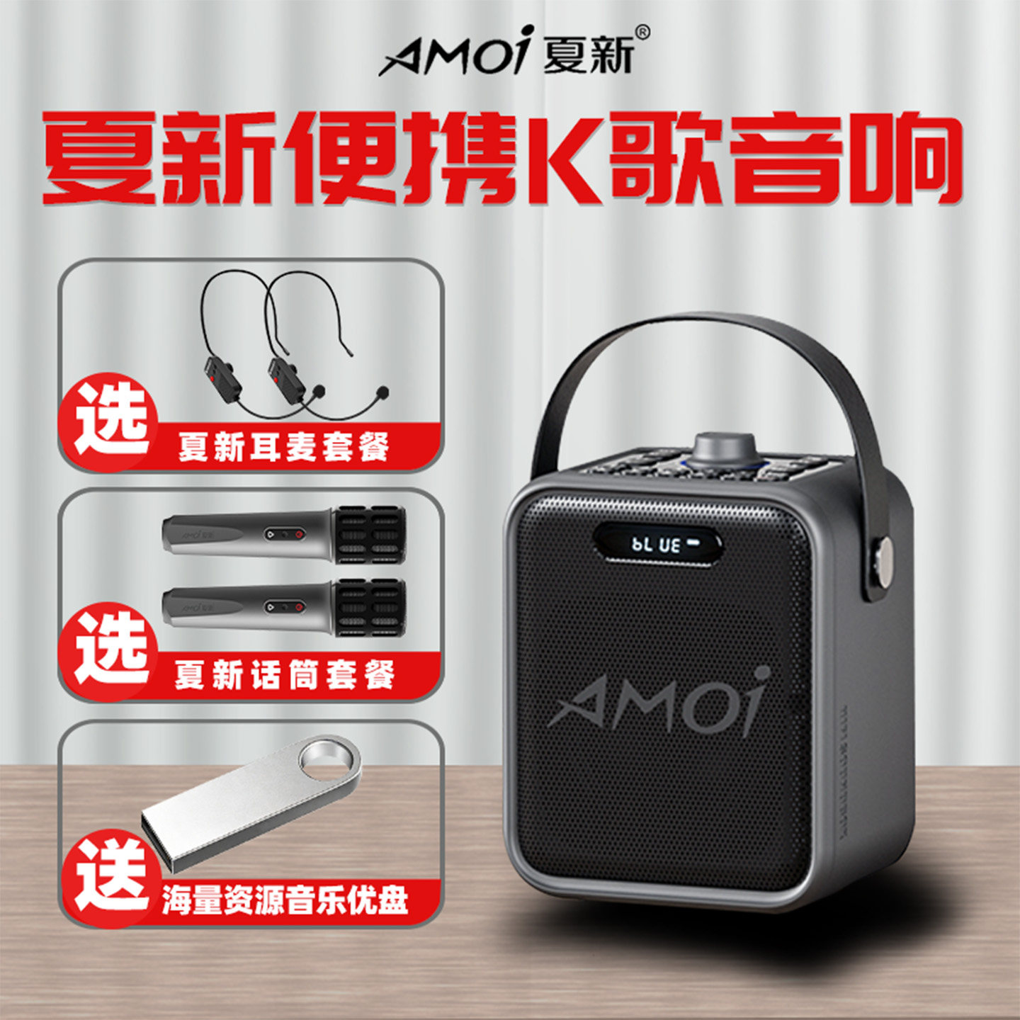 夏新A70便携手提蓝牙音箱户外重低音唱歌广场舞K歌A71乐器音响