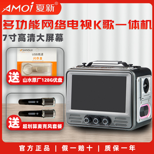 夏新Z6S户外家用可连wifi看电视蓝牙动态歌词一体便携音箱