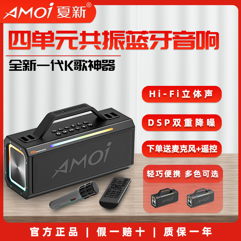 夏新A75蓝牙户外音箱大音量便携式无线话筒K歌手提家用广场舞音响,影音电器,无线/蓝牙音箱,淘宝优惠券,粉丝福利购,淘宝优惠卷