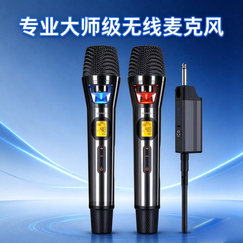 山水MK-09无线降噪K歌话筒