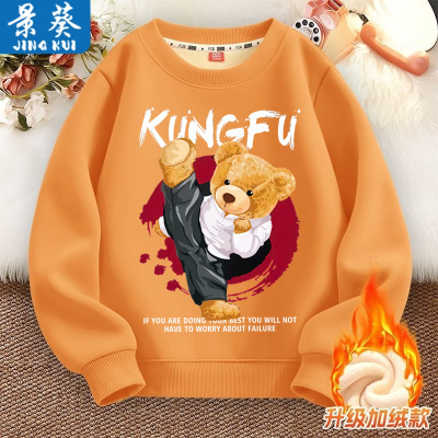 男童加绒加厚卫衣秋冬季2025新款卡通童装冬装中大童男孩宽松上衣