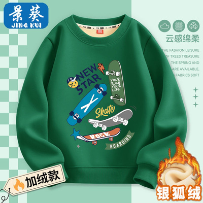 男童加绒加厚秋冬季2025新款洋气卫衣宝宝中大儿童保暖上衣童装潮