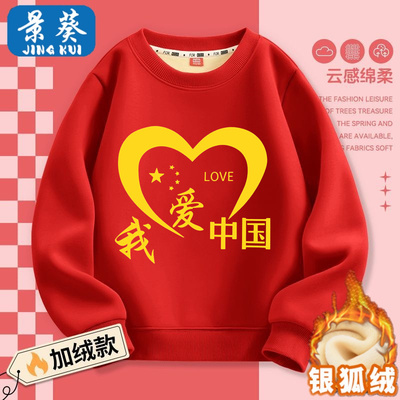 男童圆领卫衣秋冬一体绒2025新款卡通印花中大童加绒宽松休闲上衣