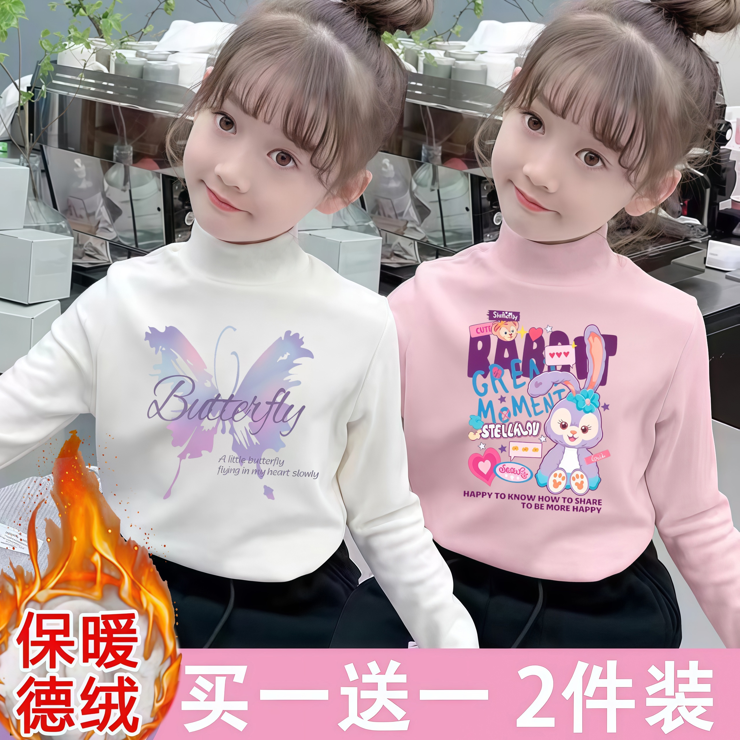 女童保暖德绒打底衫女孩长袖t恤宝宝秋冬季百搭上衣洋气时尚衣服