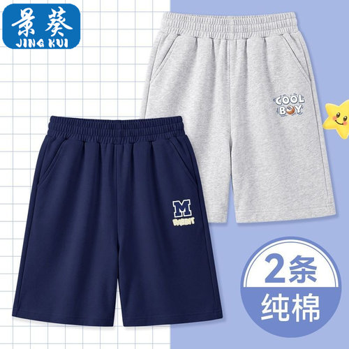 男童短裤夏新款五分裤小男孩中大童薄款休闲百搭运动纯棉儿童裤子