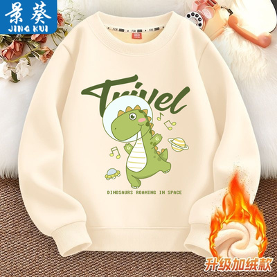 男童加绒卫衣2025新款秋冬季潮款洋气中大童卡通加厚保暖儿童上衣