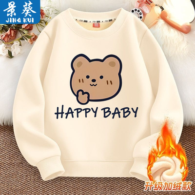 男童加绒卫衣2025新款秋冬款加绒圆领男孩上衣加厚一体绒百搭衣服