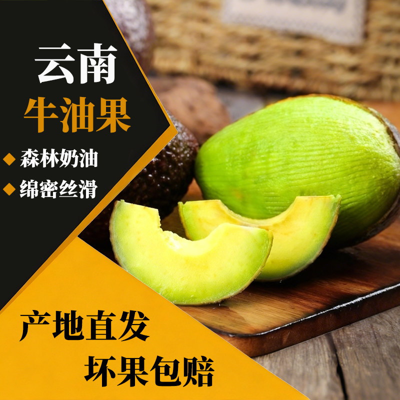 牛油果大果新鲜水果10个应当季鳄梨奶油宝宝辅食时令整箱包邮