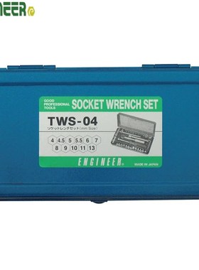 日本工程师ENGINEER牌TWS-01工具机械汽修套装扳手TWS-01-02-03-0