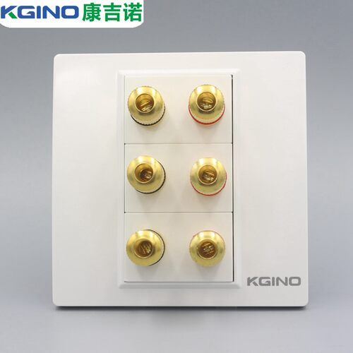 康吉诺86型多媒体音响插座3个双头音响 六头环绕音频音箱插座面板