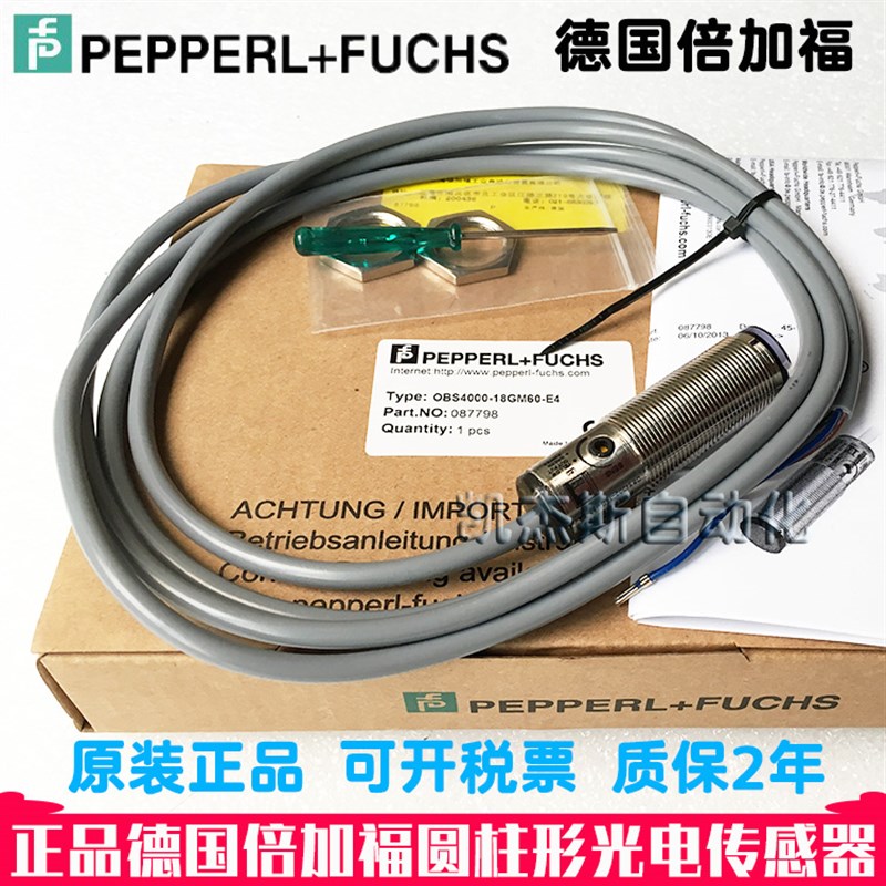 正品倍加福OBE10M OBT200 OBT500 OBS4000-18GM60-E4 SE4 SE5 E5