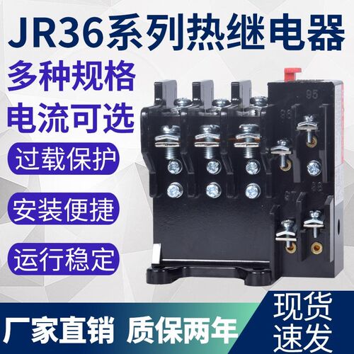 jr3620热继电器过载保护380v三相过热保护器220v6316011a22a32a