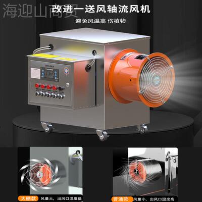 温室大棚暖温风积机功率恒电热风炉养殖场畜牧工业大大面取BDN暖