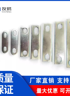 U型卡挡片铁片铁板定制非标双孔卡片连接固定铁板u形螺丝管卡挡板