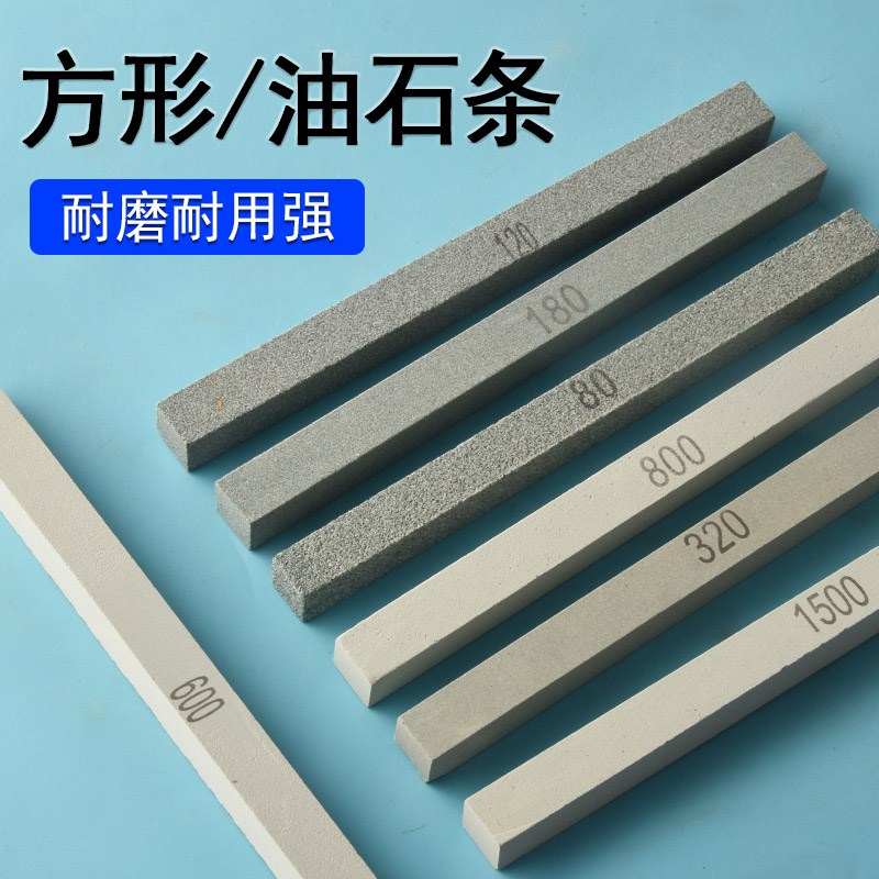 小油石条玉石打磨抛光3000目沙条开刃玉手镯磨刀石文玩细砂12*12