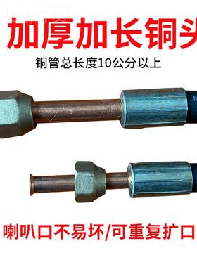 空调软连接管管专用空调空试机调软管AJS空铜管延长管制冷制热调