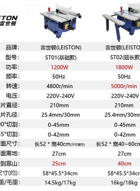 小木型TLF木工台锯裁板机切割机多工功能无尘锯木板家用锯工电电
