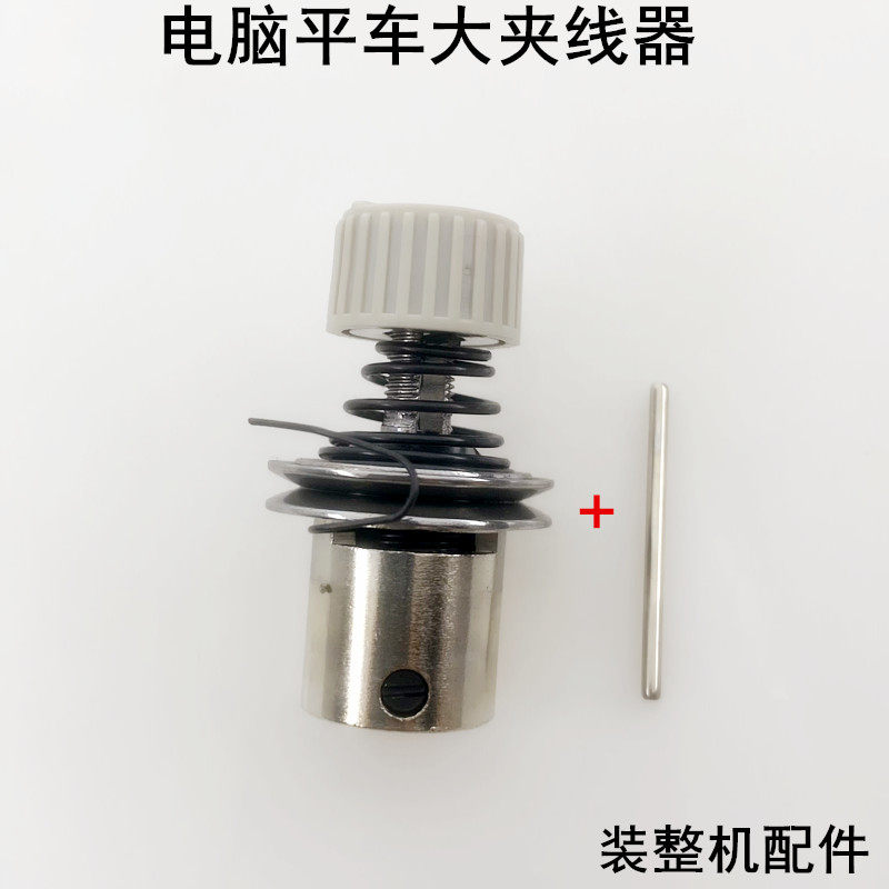电脑平车大夹线器装工业缝纫机配件直驱电动平缝机面线松紧过线器,搬运/仓储/物流设备,其他起重搬运设备,淘宝优惠券,粉丝福利购,淘宝优惠卷