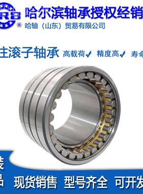 HRB哈尔滨0轴承NN3018/31/320K/W33/P5精密圆9柱GPA滚子0轴承正品