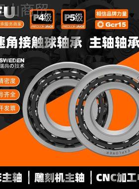 IFU进口主1轴轴承 55BUNR10ETYNDNZHUELPB4Y 55NR0ETYNSELP4主轴