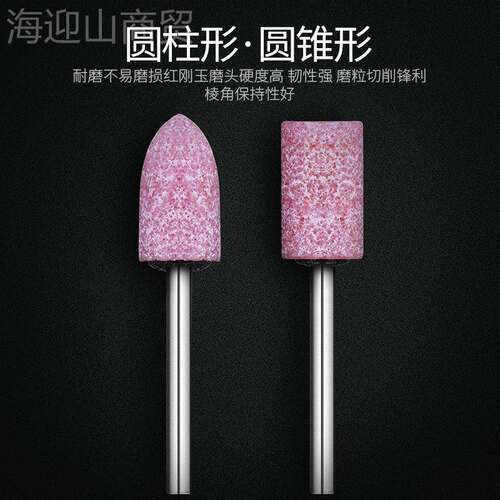 砂轮属磨头刚玉金抛30895光除玉器火石红仔打锈磨头模具DIY陶瓷3m