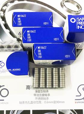 EZ 1MR轴106ZZ高速O微型电机进口滚珠承866166*0*3