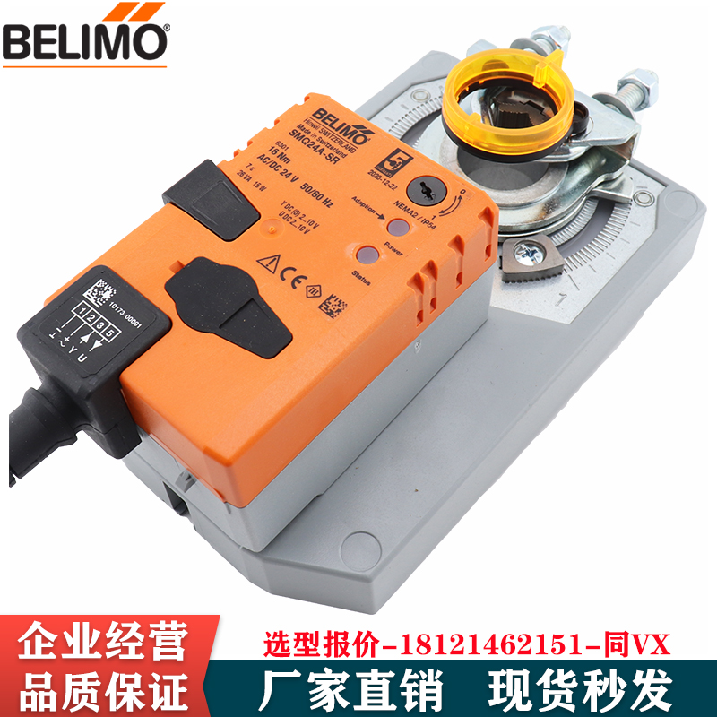 搏力谋NMQ24A代替NMQU24 NMQU24-SR电动风门风阀执行器驱动器8Nm