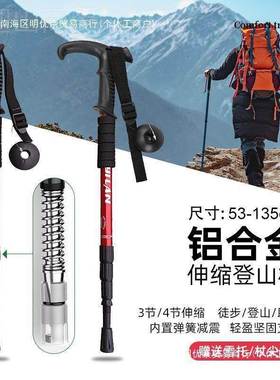 专业户外山伸杖登35965缩折叠多能防身棍男功女款儿童爬山手杖