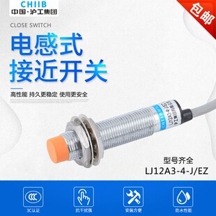 沪工接近开关 M12 沪工 交流220V两线常开 LJ12A3
