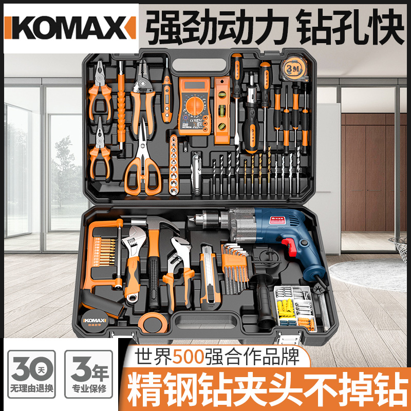 德国KOMAX家用电钻电动手工具套装五金电工专用维修多功能工具箱