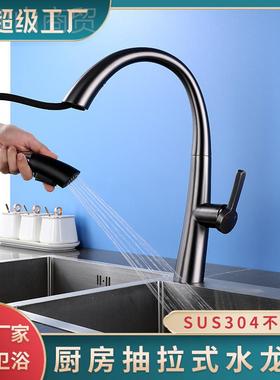 枪灰色不锈钢厨可房洗菜盆水槽热伸缩拉EJG式旋转家用水龙抽冷头