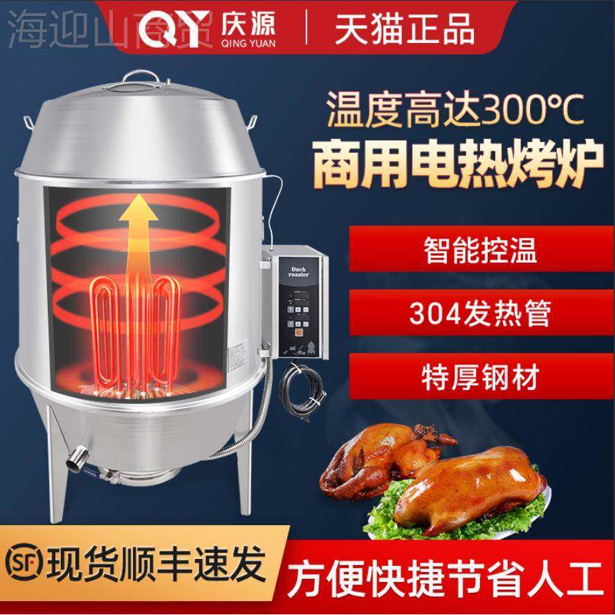 j庆8源用炉炉炉全自动烧鸭烤鸭商腊烧鹅XXO电炉子烧广东烤炉烤鸭,童装/婴儿装/亲子装,披风/斗篷,淘宝优惠券,粉丝福利购,淘宝优惠卷