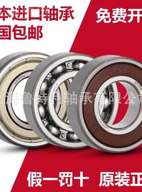日本进NSK电轴承6013ZZ 口6014ZZ 6015ZZKQZZ 6016Z 6017ZZ 60机1