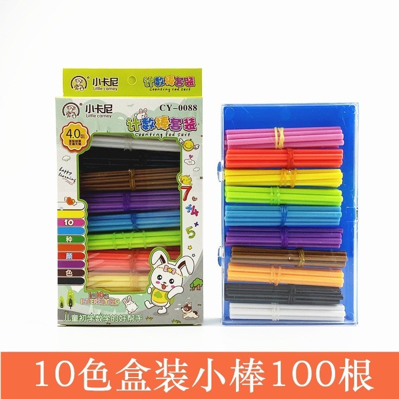 小卡尼数学算数小棒一年级学具幼儿园学具100根数数具棒盒装0088