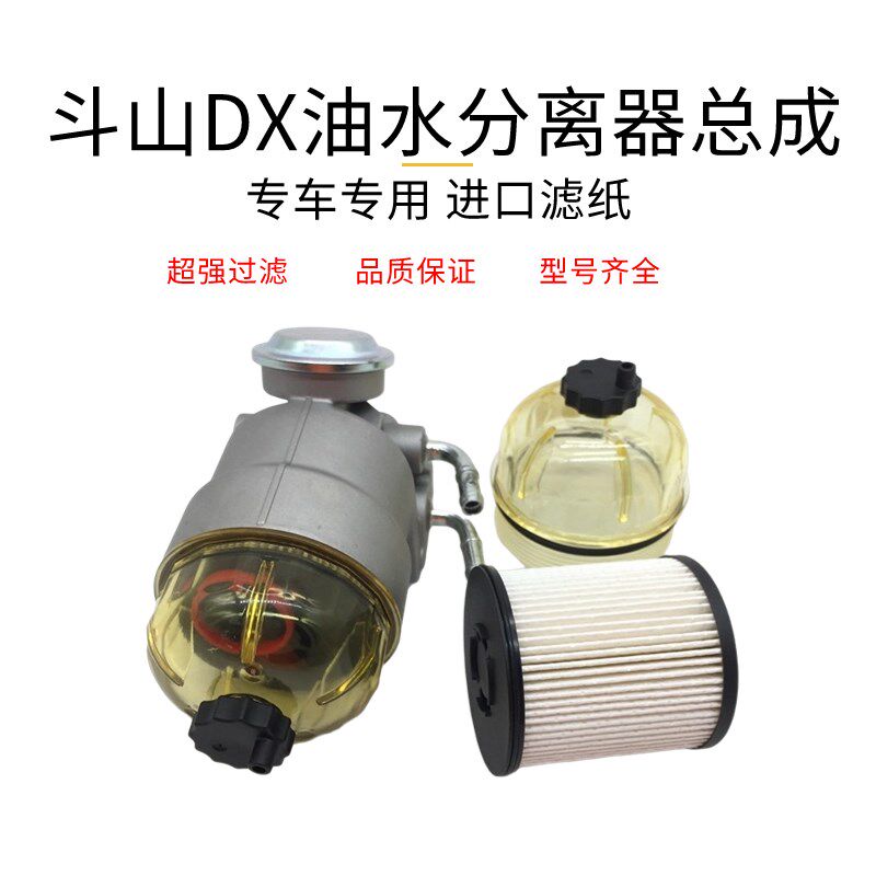 挖掘机配件斗山大宇DX55 60 75-9C油水分离器总成柴油滤芯滤清器