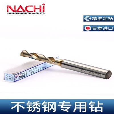 钻头不二越N冶ACH锈IRSH75572P SGESS0.5-.49粉末金高速钢铝合金