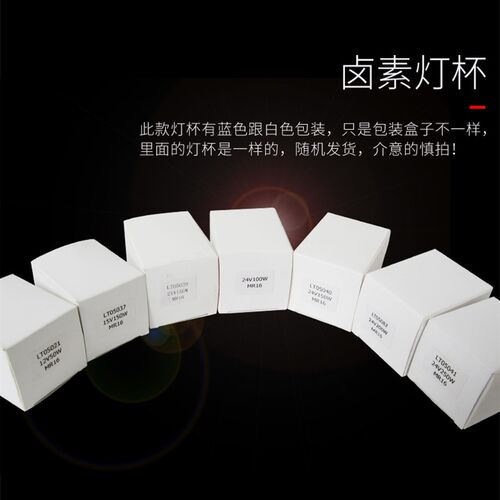 莱特投影仪灯泡12V50W75W100W卤素灯杯泡 卤钨杯灯显微镜灯泡