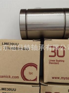 ELM30U SAMCK韩国三益直线轴I承 SAMUICOANK线性轴承