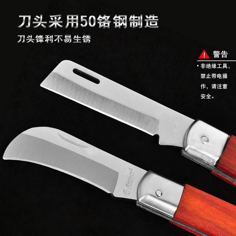 进口电工刀折叠老式电工刀木柄果树嫁接刀电线电缆刀修枝专用,工业油品/胶粘/化学/实验室用品,马弗炉/电阻炉/实验炉,淘宝优惠券,粉丝福利购,淘宝优惠卷